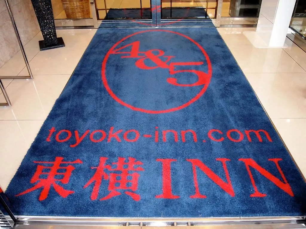Toyoko Inn Hokkaido Asahikawa Eki Higashi Guchi 3*,  Japan